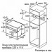 Духовой шкаф BOSCH CBG 635BS1 нержавеющая сталь Духовой шкаф BOSCH CBG 635BS1 нержавеющая сталь