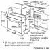 Встраиваемый электрический духовой шкаф Bosch HBF214BB0R Встраиваемый электрический духовой шкаф Bosch HBF214BB0R