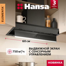 Встраиваемая вытяжка Hansa OMP6503GB