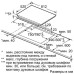 Поверхность SIEMENS eh 875sc11 e Поверхность SIEMENS eh 875sc11 e