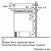 Поверхность BOSCH PWP651BB5E Поверхность BOSCH PWP651BB5E