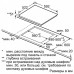 Варочная поверхность BOSCH PUC631BB1E Варочная поверхность BOSCH PUC631BB1E