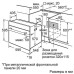 Духовой шкаф BOSCH heb 23d450 Духовой шкаф BOSCH heb 23d450
