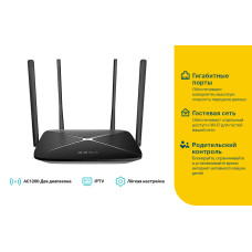 Wi-Fi роутер Mercusys AC12G, 802.11a/b/g/n/ac, 2.4 / 5 ГГц, до 1.17 Гбит/с, LAN 3x1 Гбит/с, WAN 1x1 Гбит/с, внешних антенн: 4x5 дБи (AC12G)