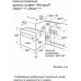 Духовой шкаф WEISSGAUFF eov 18 x Духовой шкаф WEISSGAUFF eov 18 x