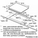 Поверхность SIEMENS eh975sk11e Поверхность SIEMENS eh975sk11e