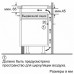 Варочная панель SIMFER H30V20W420