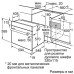 Духовой шкаф BOSCH HIJN10YB0R Духовой шкаф BOSCH HIJN10YB0R