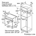 Духовой шкаф BOSCH HMG6764B1 Духовой шкаф BOSCH HMG6764B1