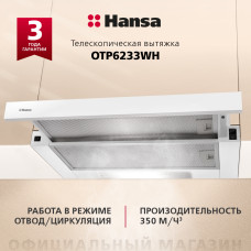 Телескопическая вытяжка Hansa OTP6233WH