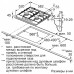 Варочная поверхность Bosch PGP6B5O90R Варочная поверхность Bosch PGP6B5O90R