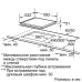 Поверхность BOSCH pib 651n14 Поверхность BOSCH pib 651n14