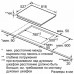 Поверхность BOSCH pkc 875n14d Поверхность BOSCH pkc 875n14d
