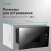 Микроволновая печь VITEK VBMW 2540 BG Микроволновая печь VITEK VBMW 2540 BG