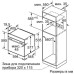 Духовой шкаф BOSCH HBG672BS1S Духовой шкаф BOSCH HBG672BS1S
