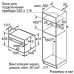 Духовой шкаф BOSCH CMG676BB1 Духовой шкаф BOSCH CMG676BB1
