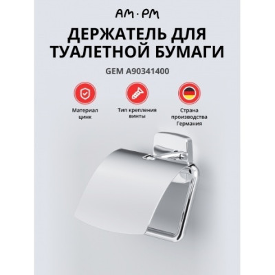Держатель для туалетной бумаги AM.PM Gem A90341400 хром