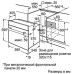 Духовой шкаф BOSCH hbn 211s2 Духовой шкаф BOSCH hbn 211s2