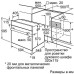 Духовой шкаф BOSCH HIJ517YB0R Духовой шкаф BOSCH HIJ517YB0R