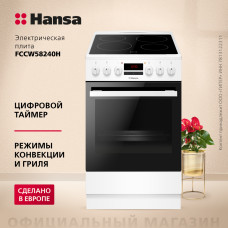 Электрическая плита Hansa FCCW58240H Электрическая плита Hansa FCCW58240H