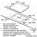 Поверхность NEFF t16ts78n0 Поверхность NEFF t16ts78n0