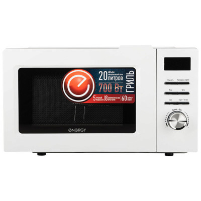Микроволновая печь ENERGY EMW-20707EG белый Микроволновая печь ENERGY EMW-20707EG белый